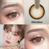 Haipurecon Saint Deer brown 14.5mm contact lenses with power