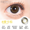 Haipurecon contact Lenses for Astigmatism And Myopia/Hyperopia