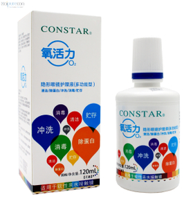 Haipurecon 120ML contact lens solution support customization