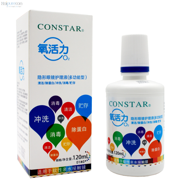 Haipurecon 120ML contact lens solution support customization