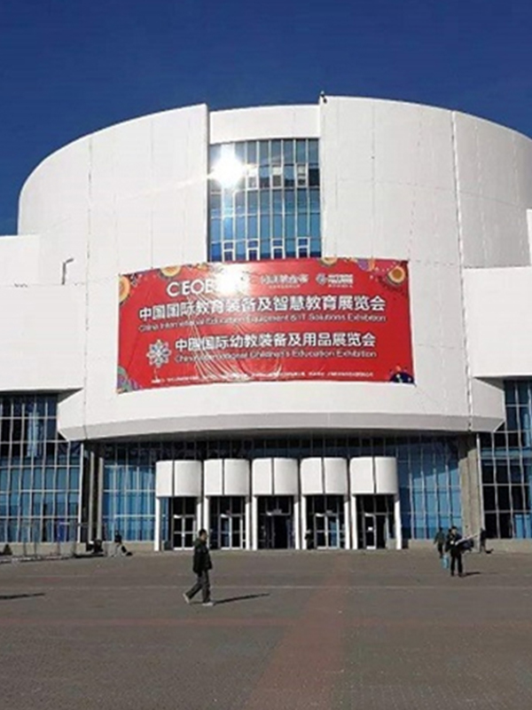 China International Optics Fair