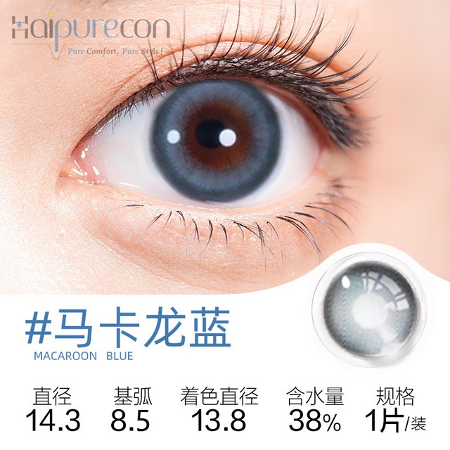 Haipurecon contact Lenses for Astigmatism And Myopia/Hyperopia